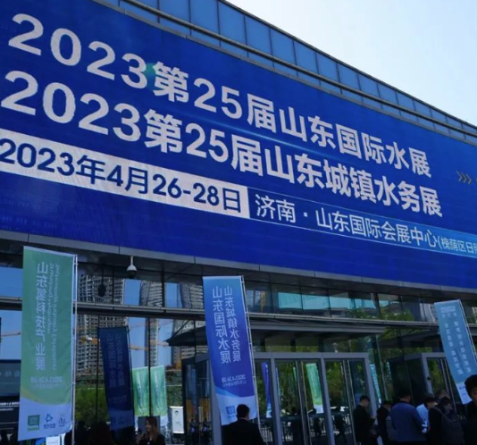 2023年國(guó)際表面活性劑和洗滌劑展覽會(huì)